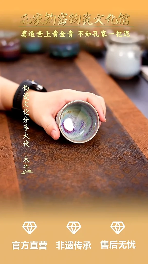 摆件孔家钧窑钧瓷欣赏-祥升杯