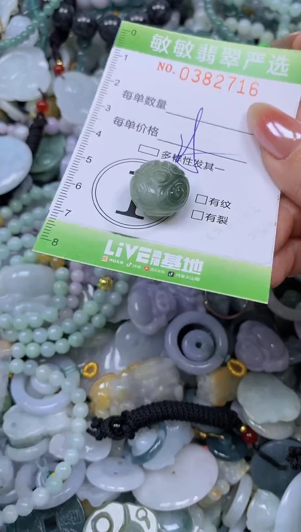 颈饰未镶嵌翡翠闪购0382716