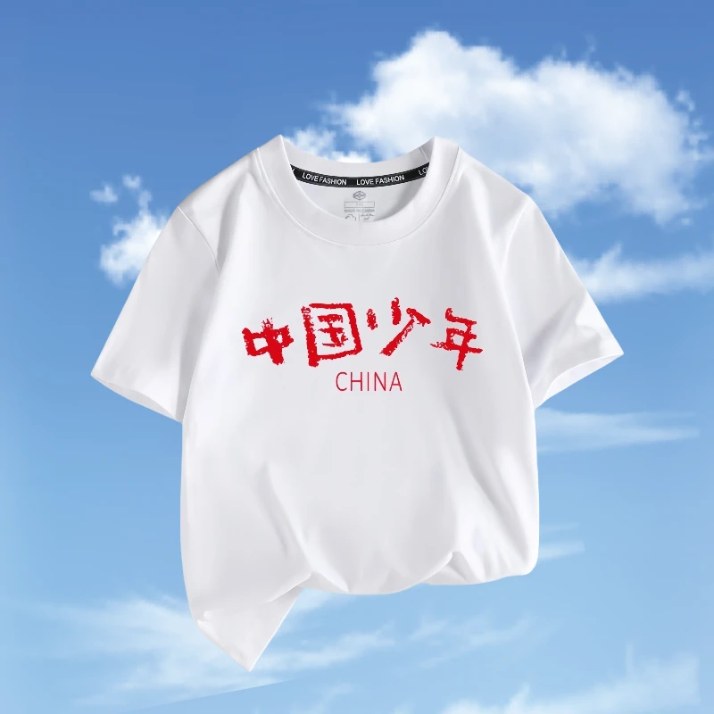 中国少年男童t恤2025夏季新款男孩女孩纯棉半袖学生国潮班服定制
