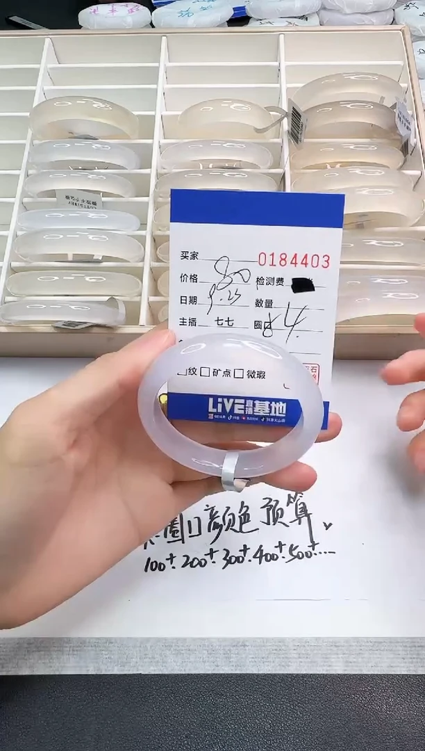 手镯玛瑙/玉髓未镶嵌4403