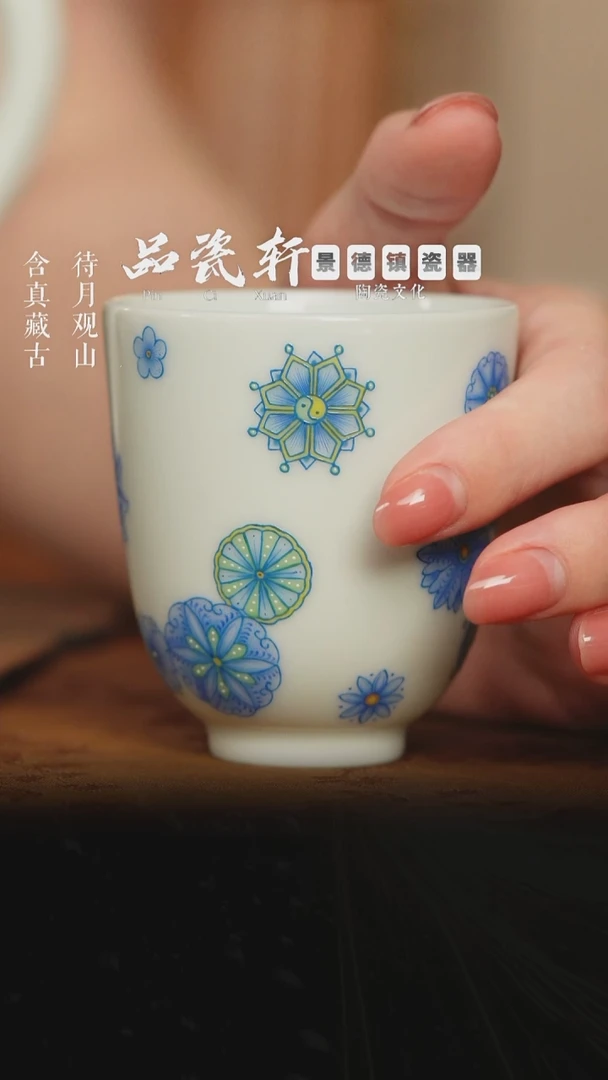 艺林堂 粉彩皮球花 月稍杯