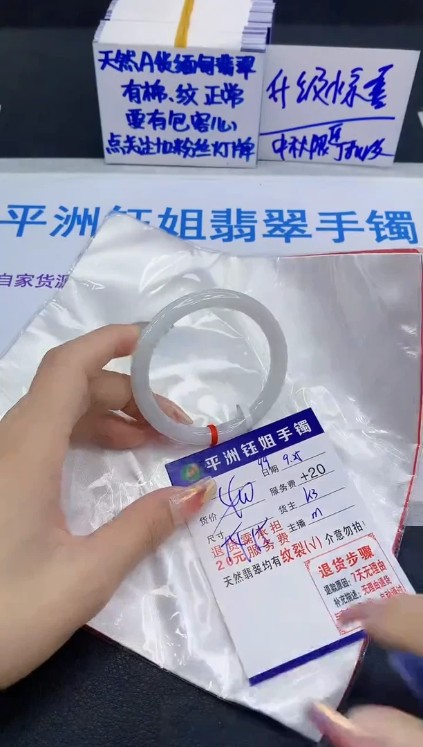 未镶嵌手镯翡翠1111