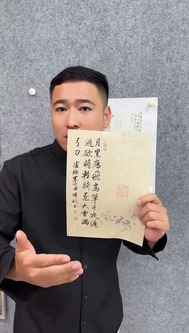 国画ST-老师书法作品