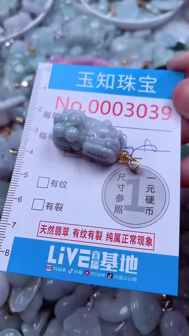 吊坠(不含链)未镶嵌翡翠3039