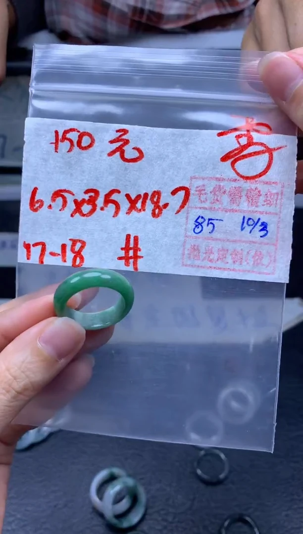 【闪购商品】定制翡翠未镶嵌翡翠戒圈150元毛货需精细抛光拍一发一