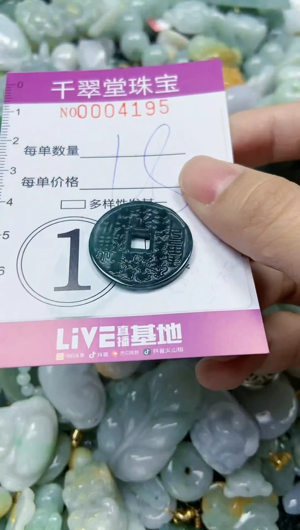 【闪购商品】翡翠颈饰未镶嵌闪购0004195