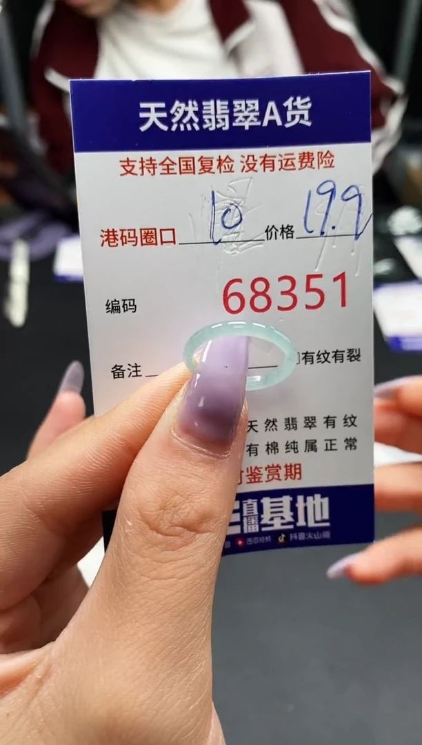 未镶嵌戒指翡翠天然A货翡翠8351