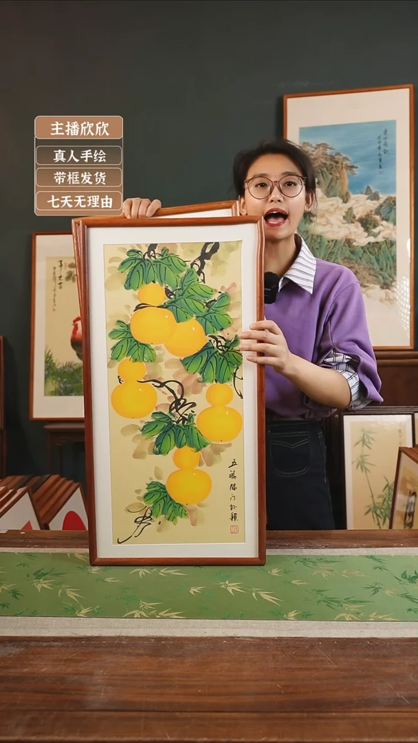 【闪购商品】国画孙颖 36*69 葫芦 黄竖