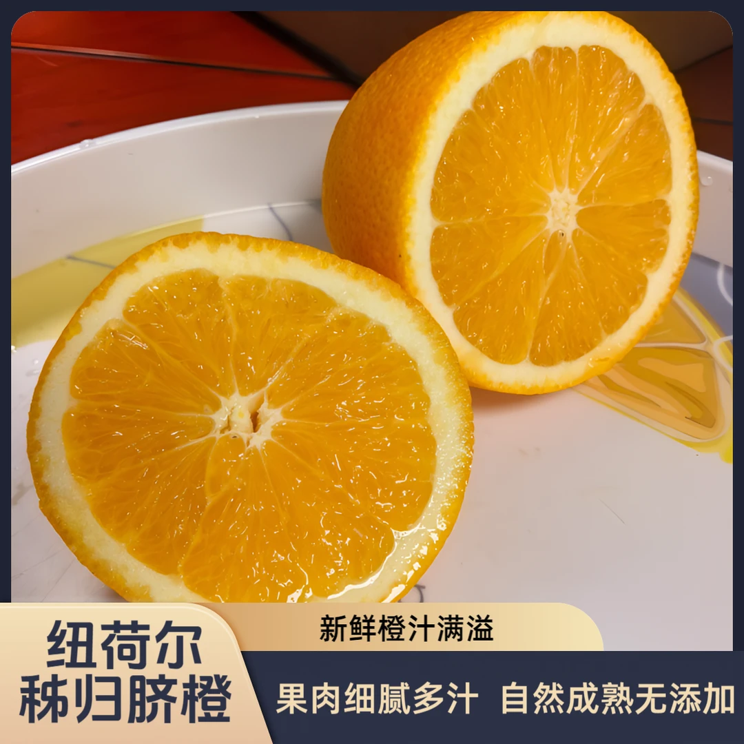水果橙子果冻橙冰糖橙整箱批发10斤秭归脐橙纽荷尔秋冬续命美食