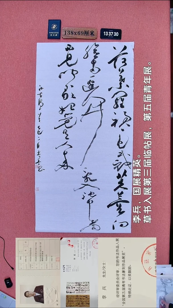 书法32    李老师书法作品