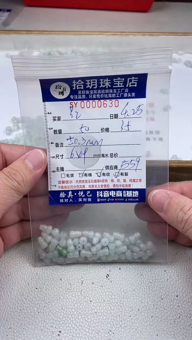 翡翠散珠葫芦珠卡6*9毫米630