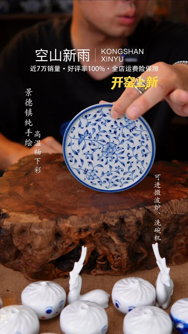 瓷片522空山新雨高温瓷器