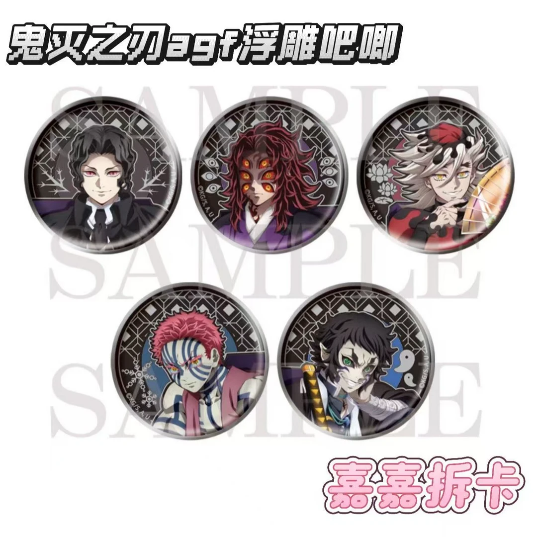 【正版日谷】鬼灭之刃agf系列浮雕吧唧盲盒代拆
