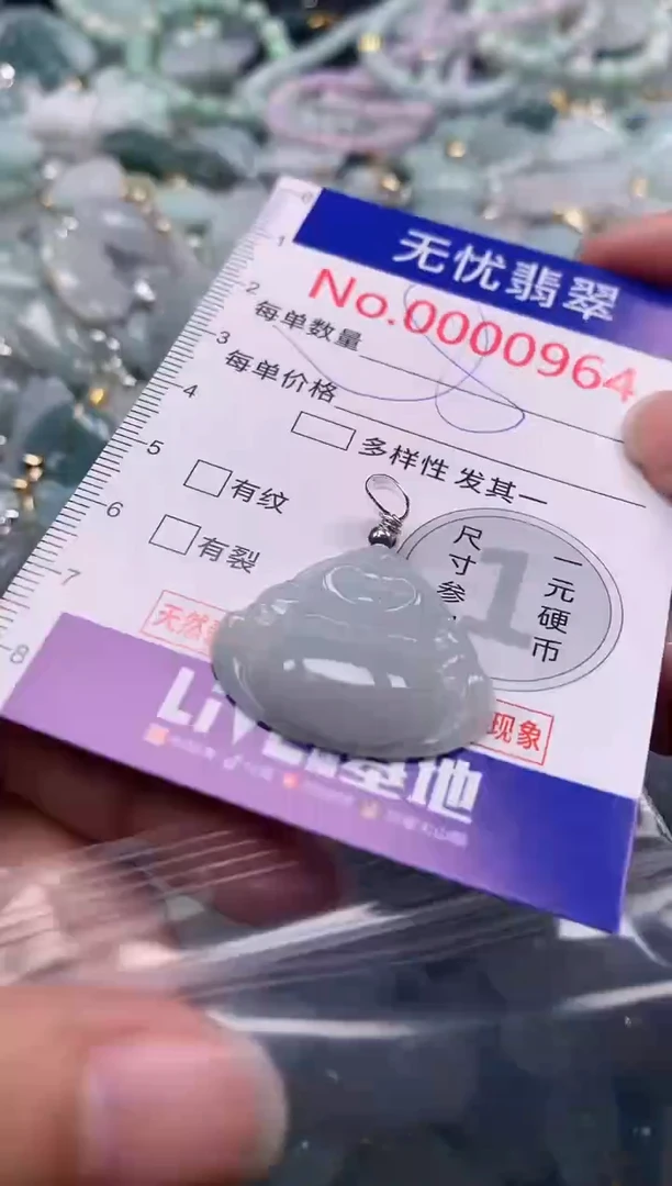 吊坠(不含链)未镶嵌翡翠964