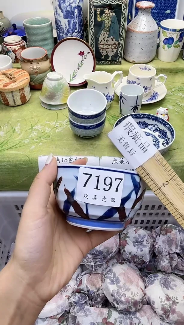 瓷片一**泥           7197