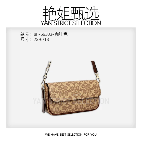 【艳姐甄选】麻将包 BF-66303-咖啡色 女士包包潮流美式度假风休闲