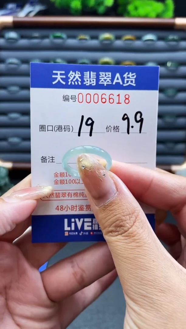 未镶嵌戒指翡翠戒圈