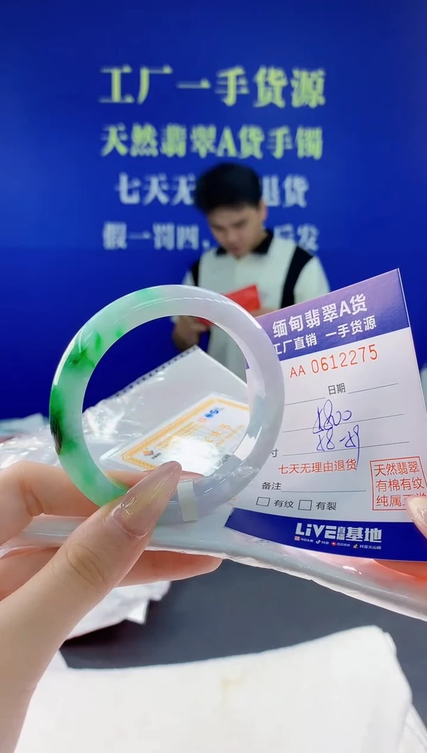 翡翠手镯未镶嵌75天然翡翠A货