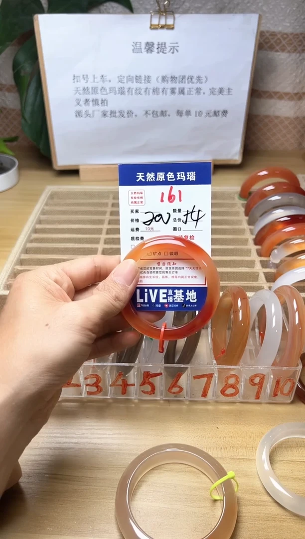 手镯玛瑙/玉髓未镶嵌蒹**苍161