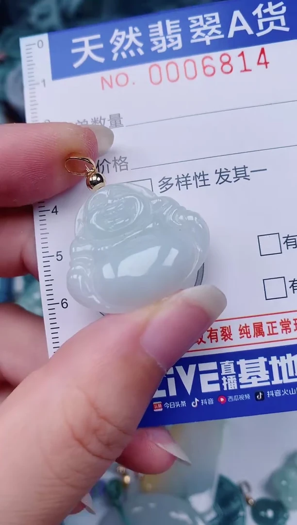 颈饰未镶嵌翡翠00006814