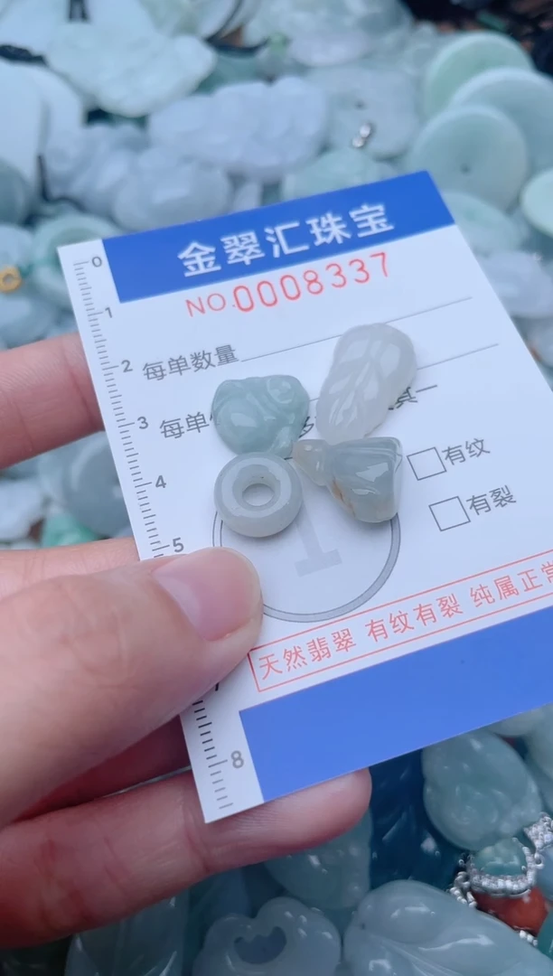 颈饰未镶嵌翡翠8337