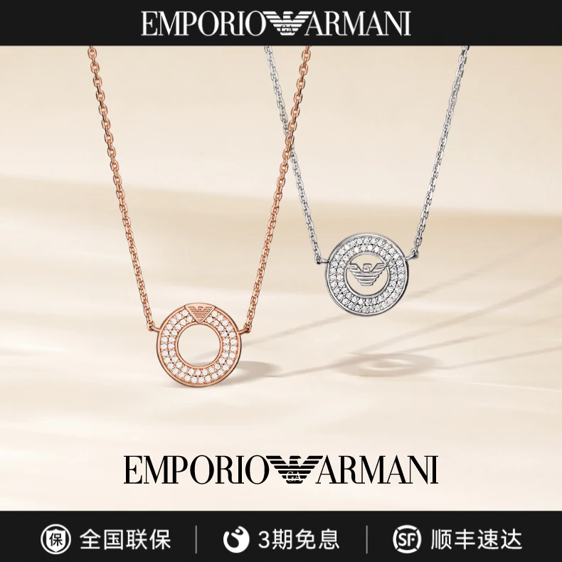 [圣诞礼物]ARMANILOVE系列精致爱意项链送女友EG3588221