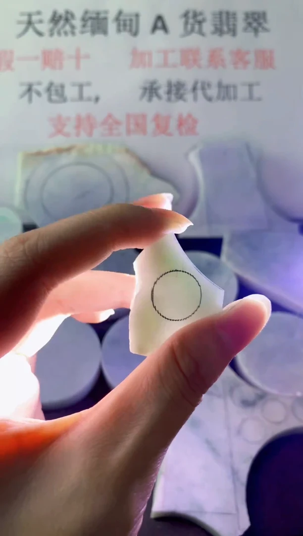 颈饰未镶嵌翡翠222