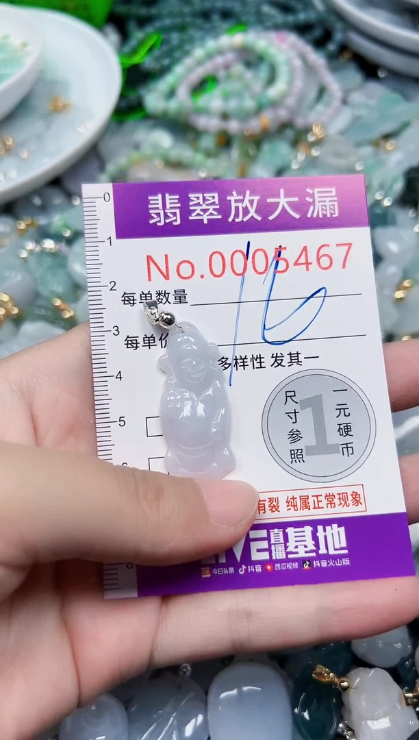 颈饰未镶嵌翡翠5467