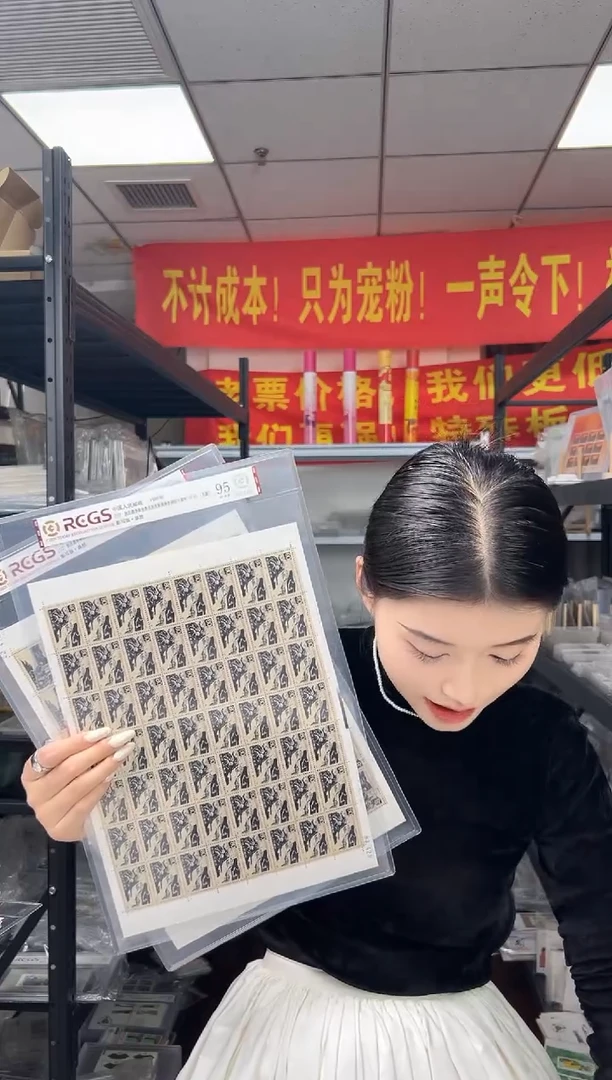 J117 抗日战争胜利四十周年 大版 邮票 RCGS评级
