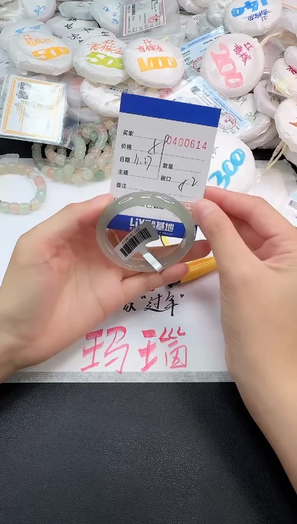 手镯玛瑙/玉髓未镶嵌0614