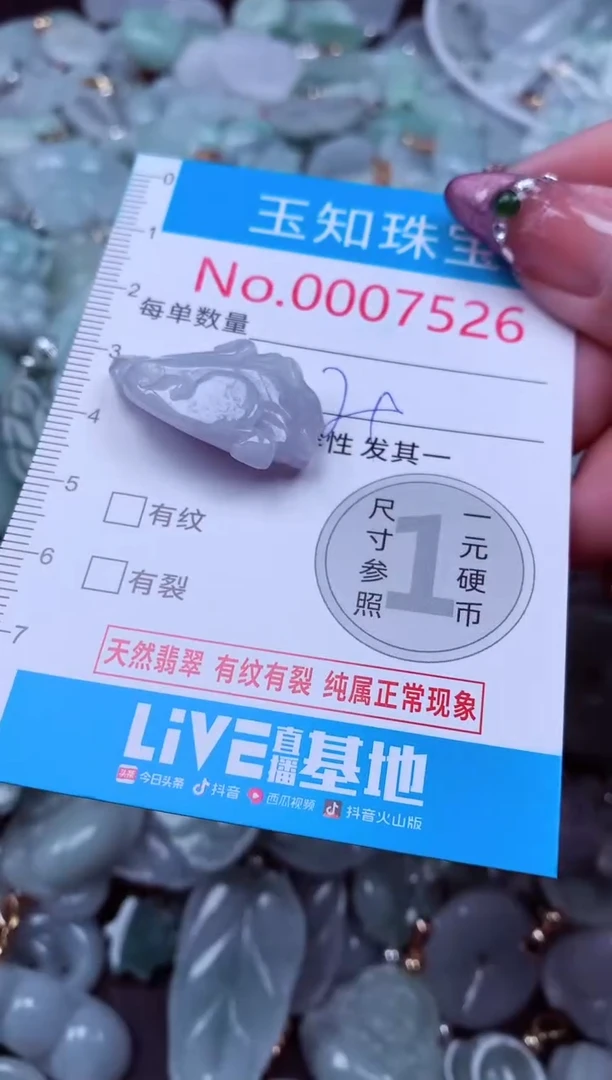 吊坠(不含链)未镶嵌翡翠7526