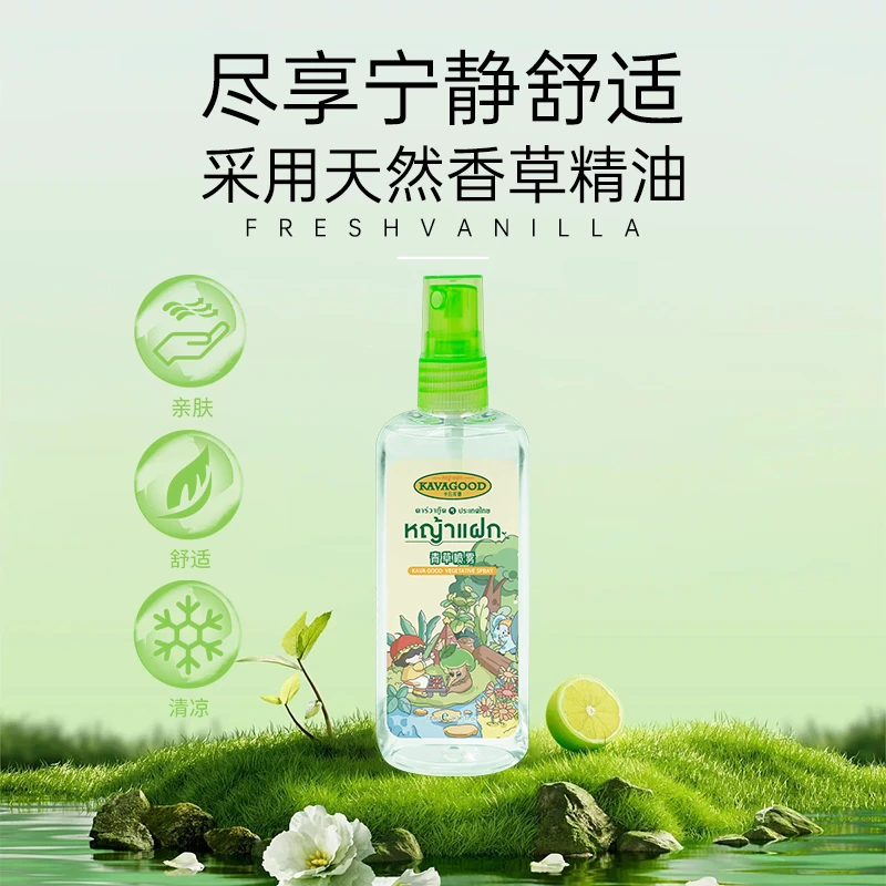卡瓦库德KAVAGOOD泰国原装进口青草喷雾户外蚊虫叮咬清凉蚊不叮