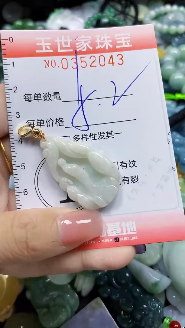 颈饰未镶嵌翡翠翡翠闪购Y0352043