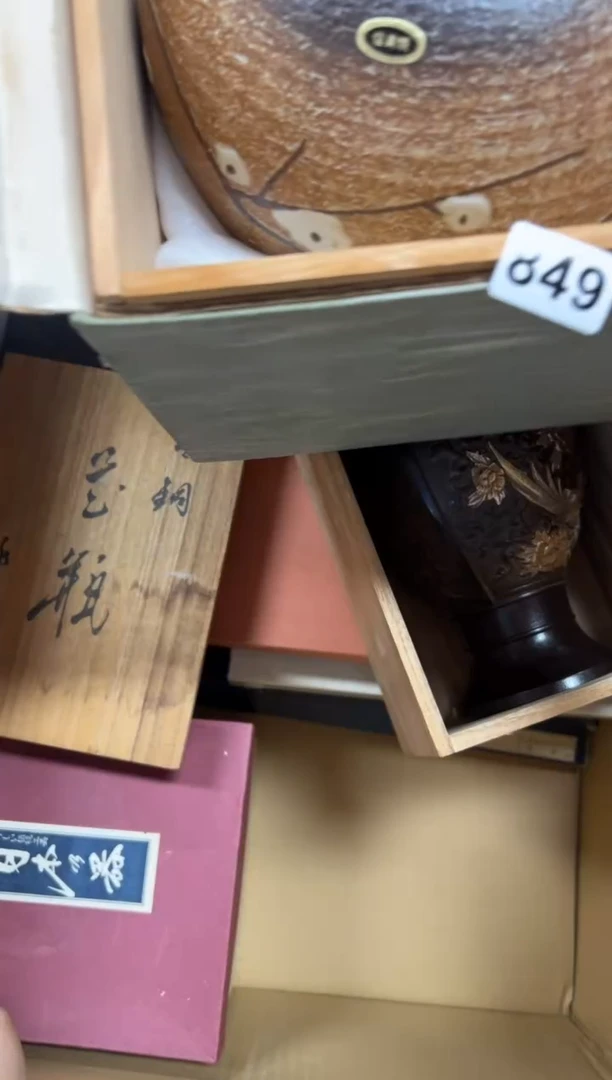 瓷片用****7中古商品谨慎参拍849