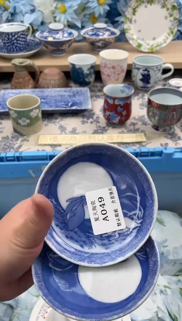 瓷片苏*A049默认微瑕闪购默认库存一件