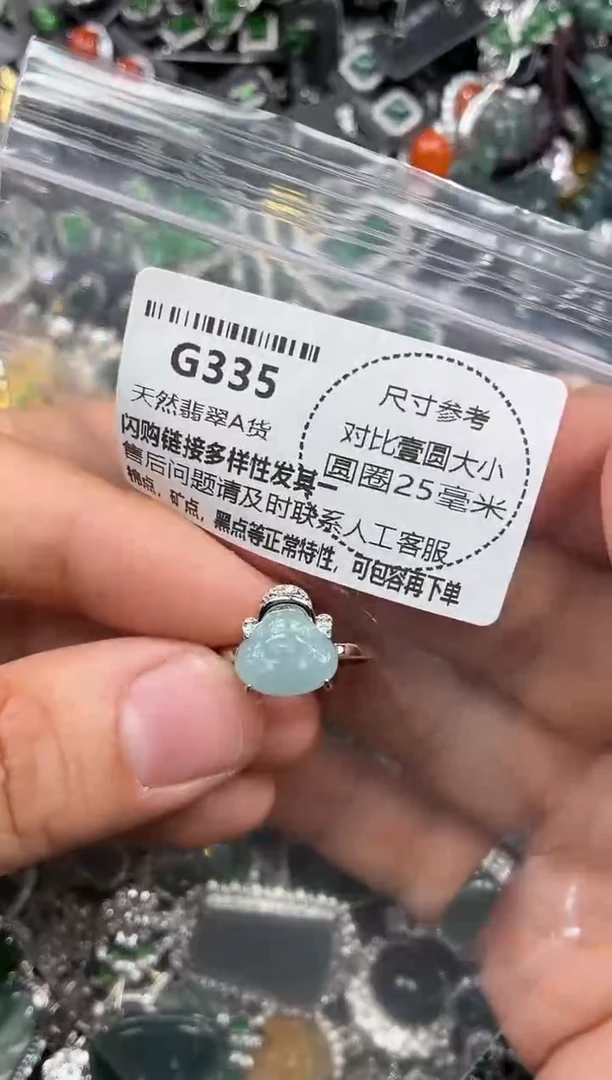颈饰未镶嵌翡翠G335戒指