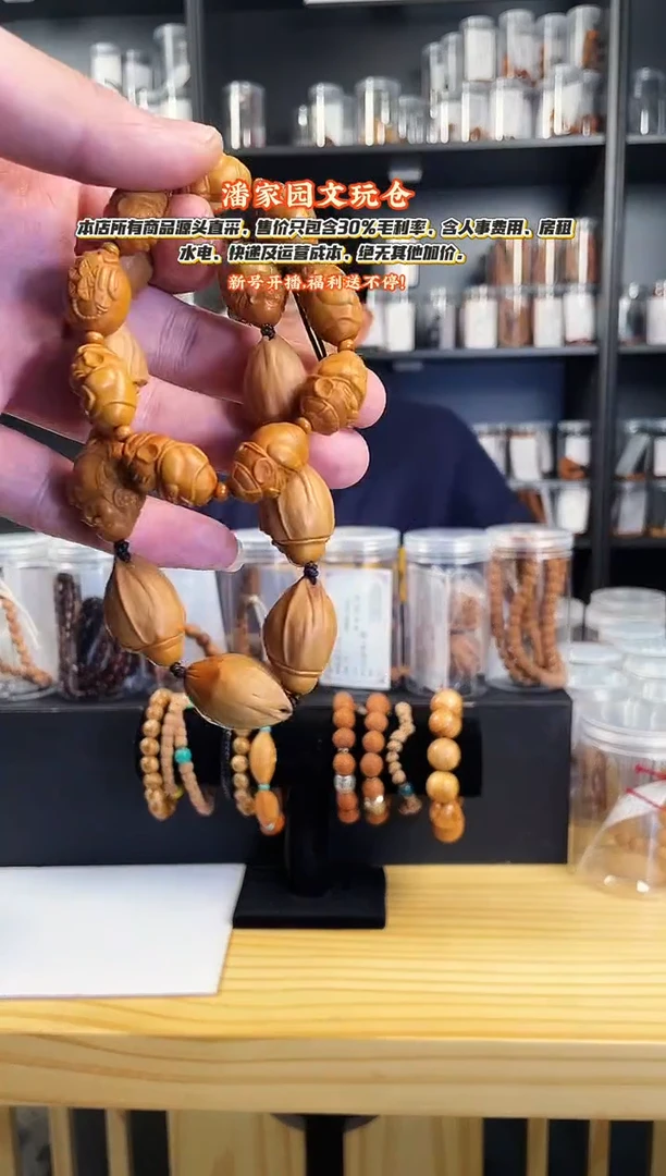 手串橄榄核下播福利橄榄核（机雕油核）