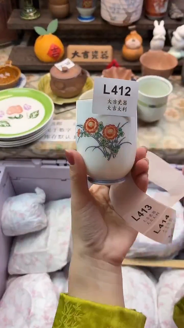 瓷器～****～   L412