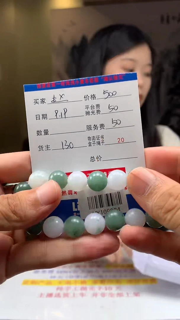 未镶嵌定制翡翠赵****路HY109084