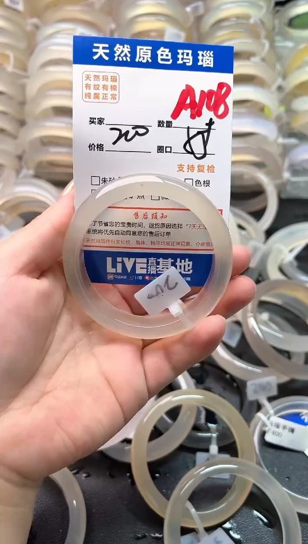 玛瑙/玉髓手镯未镶嵌郝***你A108