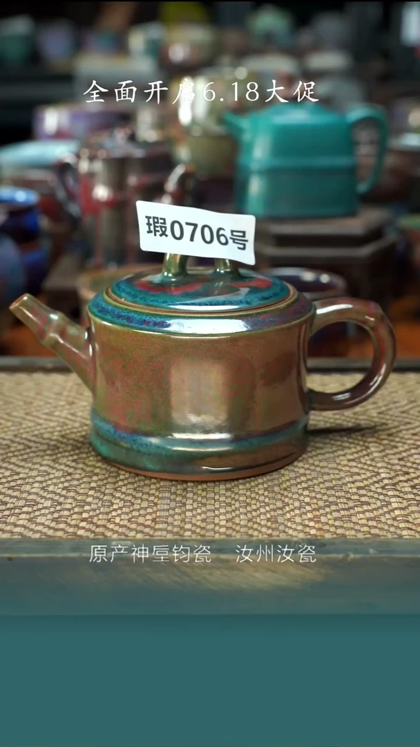 古法原矿还原烧钧汝706