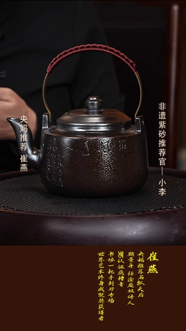 茶壶紫砂90 崔燕 底槽清还原烧 风月提梁1310cc
