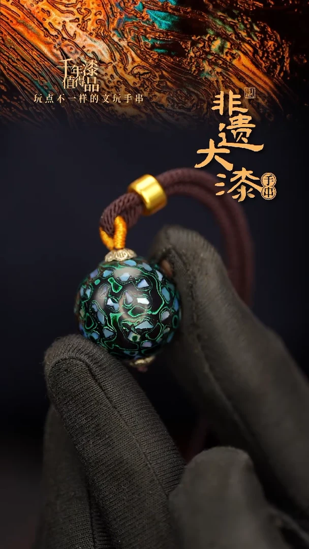 闽越大漆非遗漆珠挂脖吊坠配饰20mm