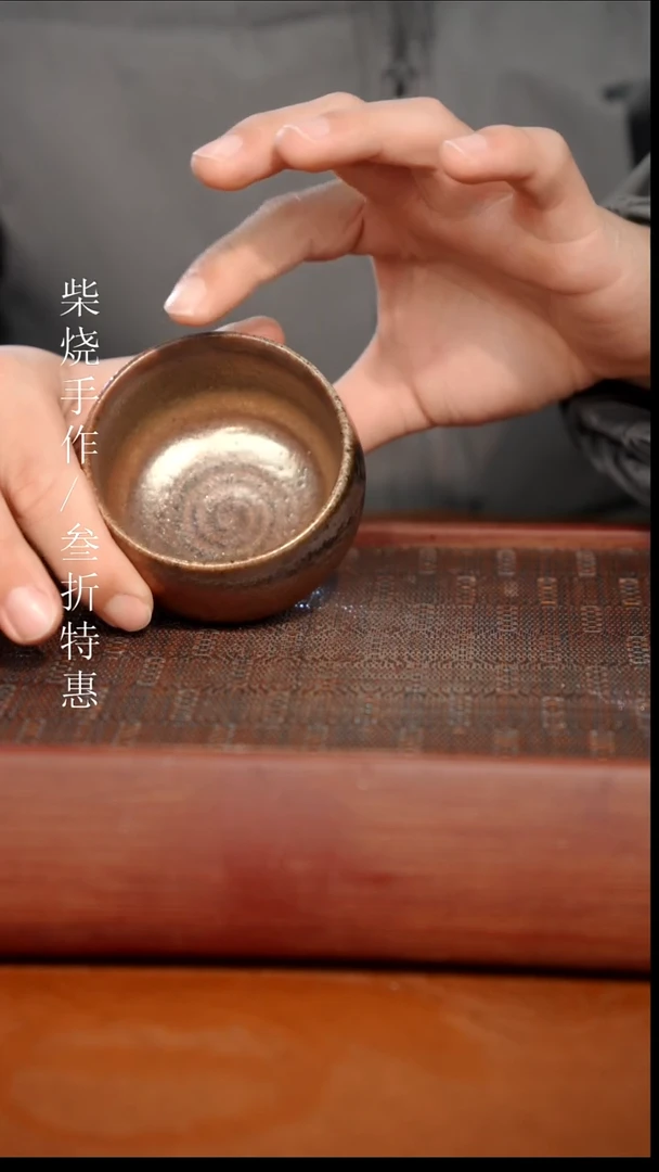 陶瓷奢瓷/瑞寅柴烧茶器（杯子）899