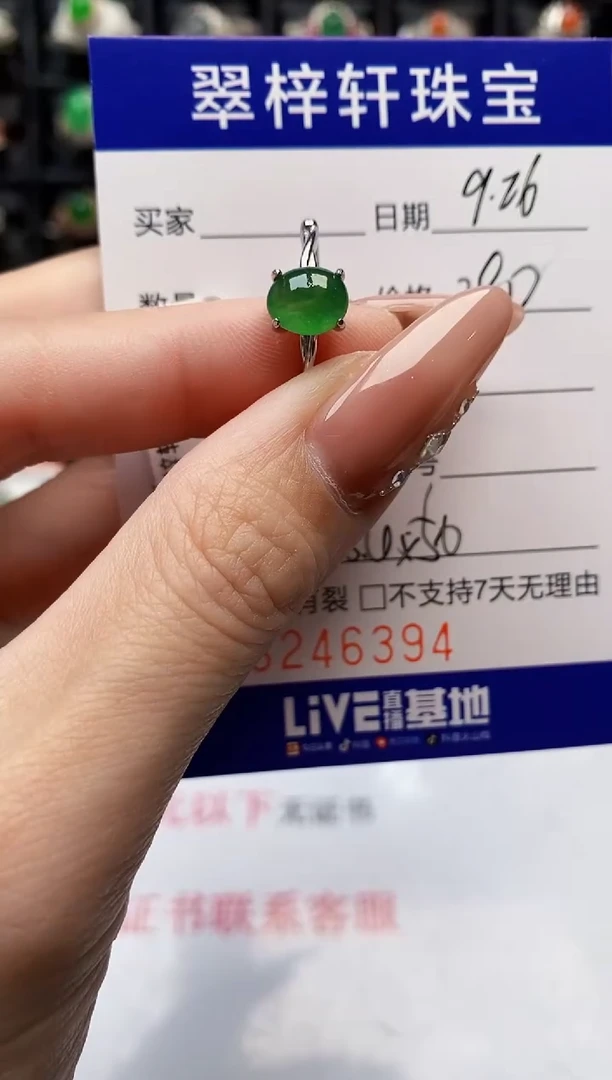 银S925镶嵌戒指翡翠6394