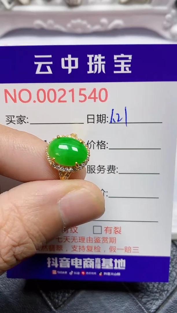 【闪购商品】翡翠戒指银S925镶嵌/1540