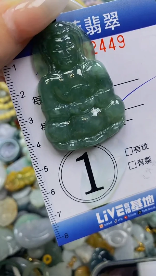 颈饰未镶嵌翡翠闪购0352449