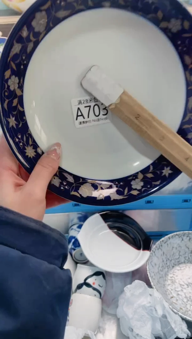 【闪购商品】A703***********