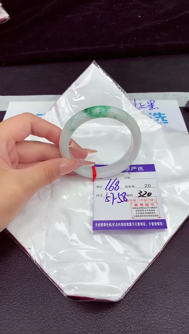 翡翠手镯未镶嵌1