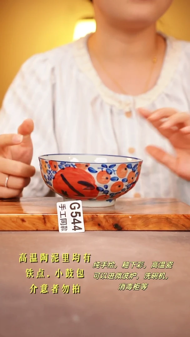 其他G544陶然集器瓷器